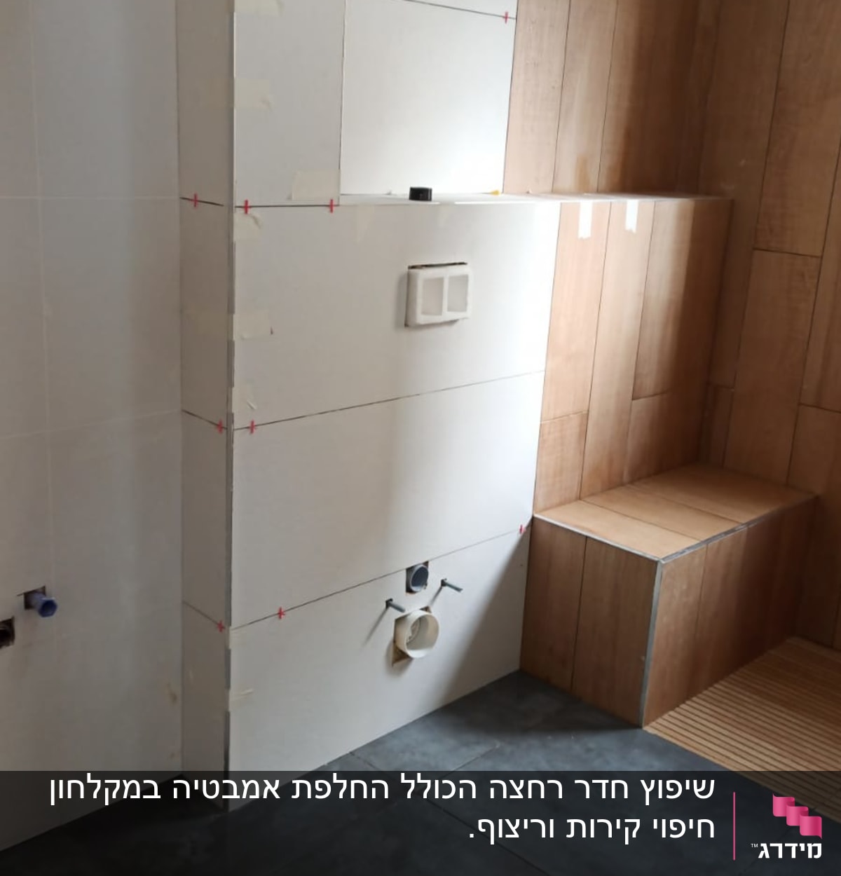 חיפוי קיר באריחים לבנים, הכנה להתקנת אסלה